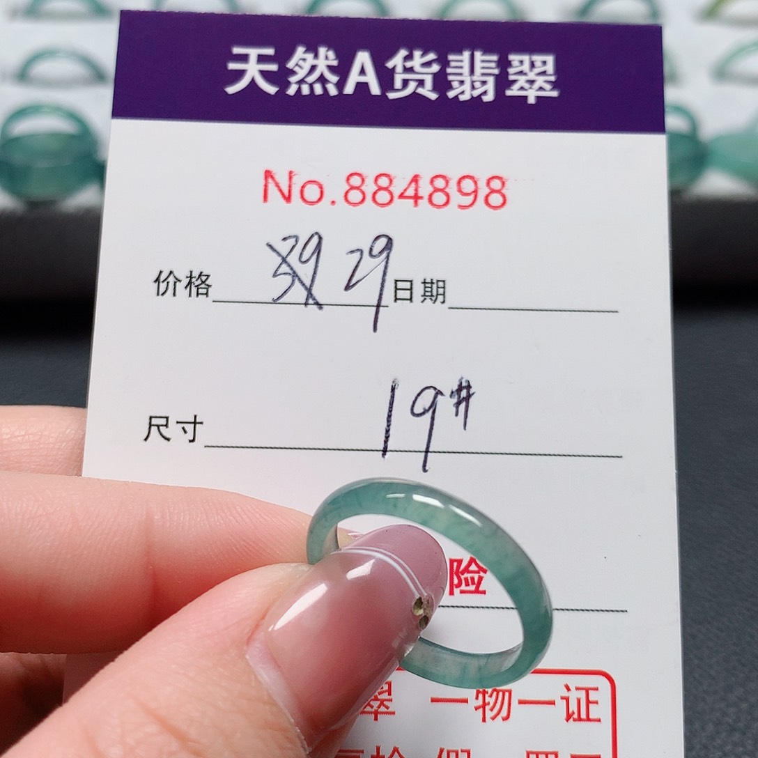 翡翠戒指未镶嵌19号
