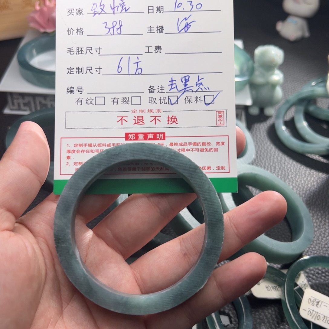致***悦定制翡翠未镶嵌手鐲