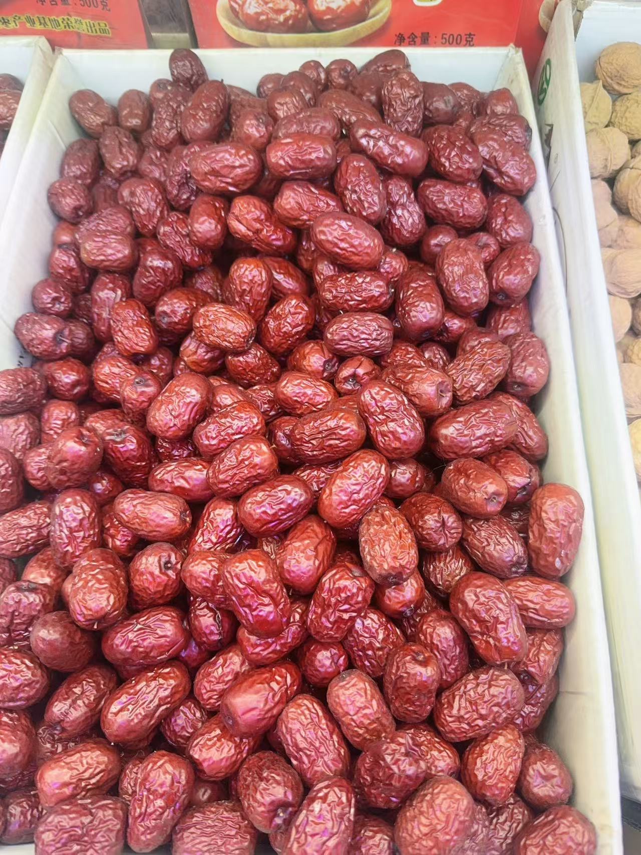 精选新疆红枣干货