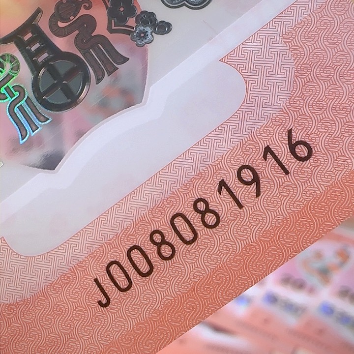 塑料0808头倒置尾1916蛇钞