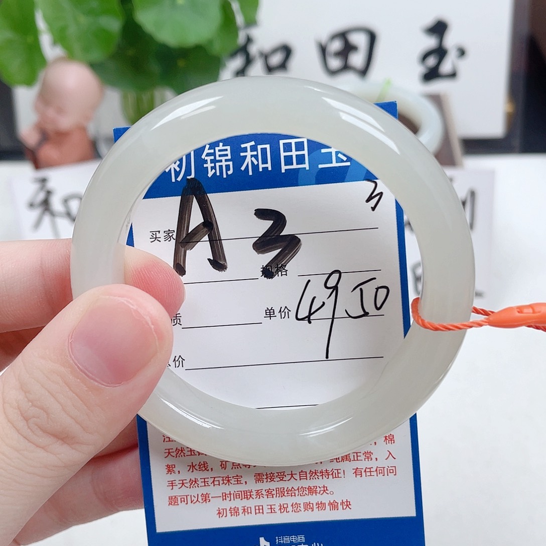 未镶嵌手镯和田玉