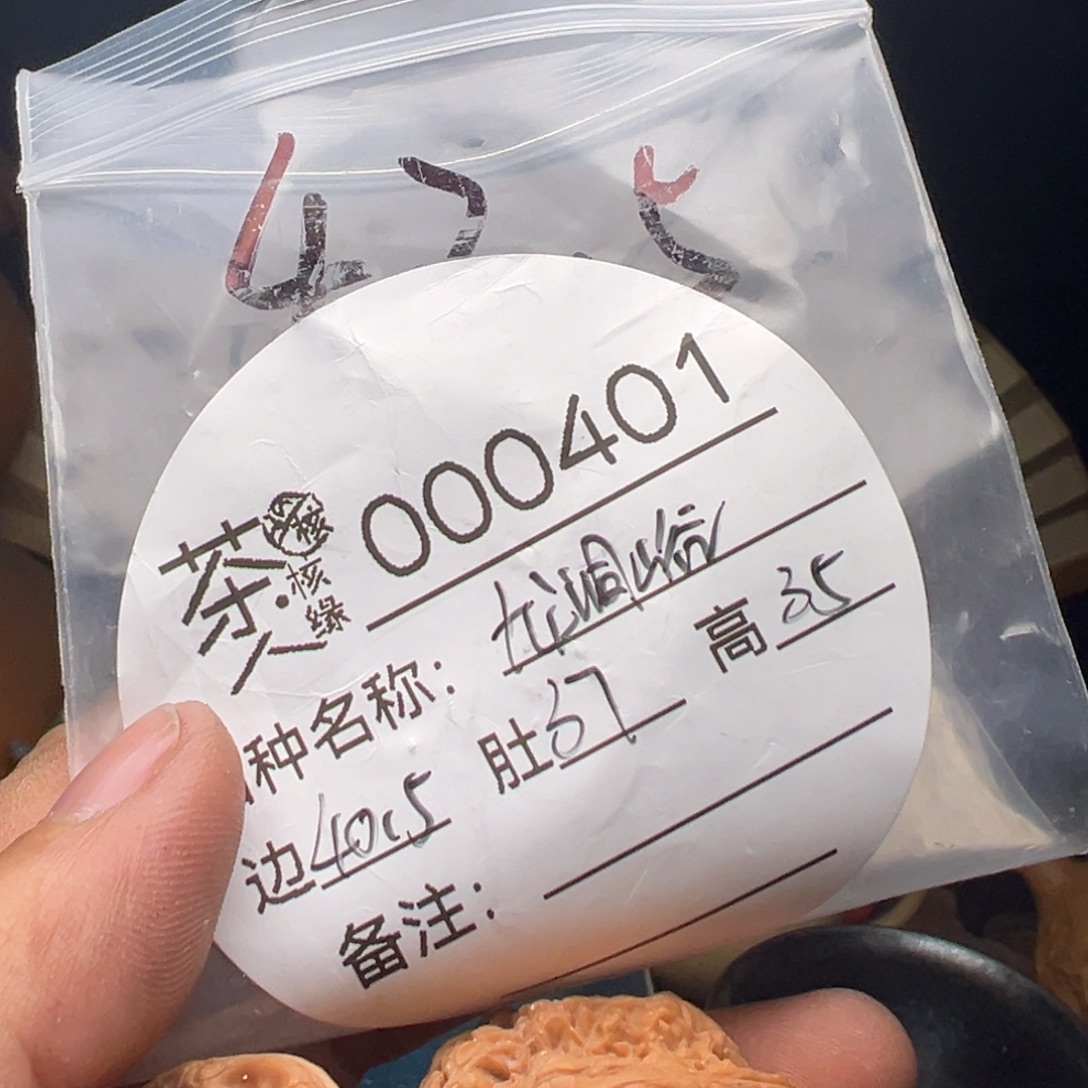 文玩核桃吊坠今天