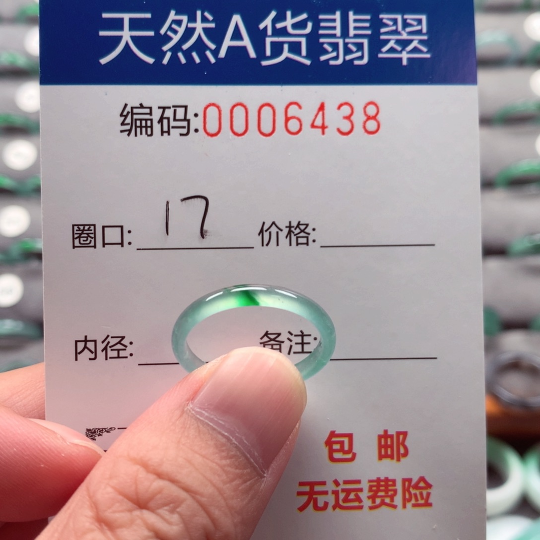 未镶嵌戒指翡翠戒圈