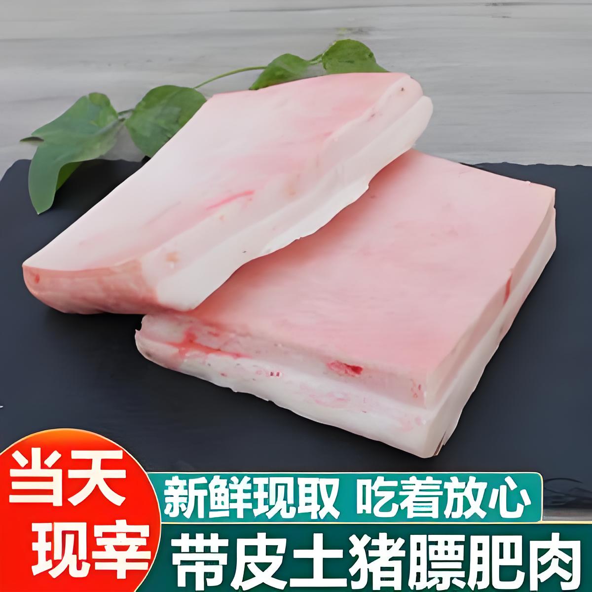 [猪肥膘]云南高原跑山黑土猪