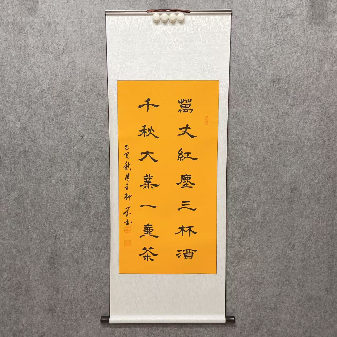 《万丈红尘三杯酒，千秋大业一壶茶》隶书145*55cm手写书法卷轴装裱