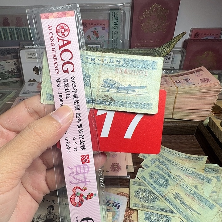 福***旭退市纸币硬币品相如图