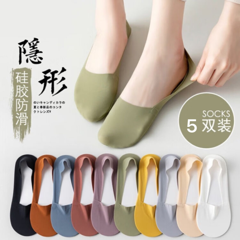 隐形袜女袜短袜冰丝夏季抗菌薄款女船袜吸汗防臭棉袜女款袜子夏天