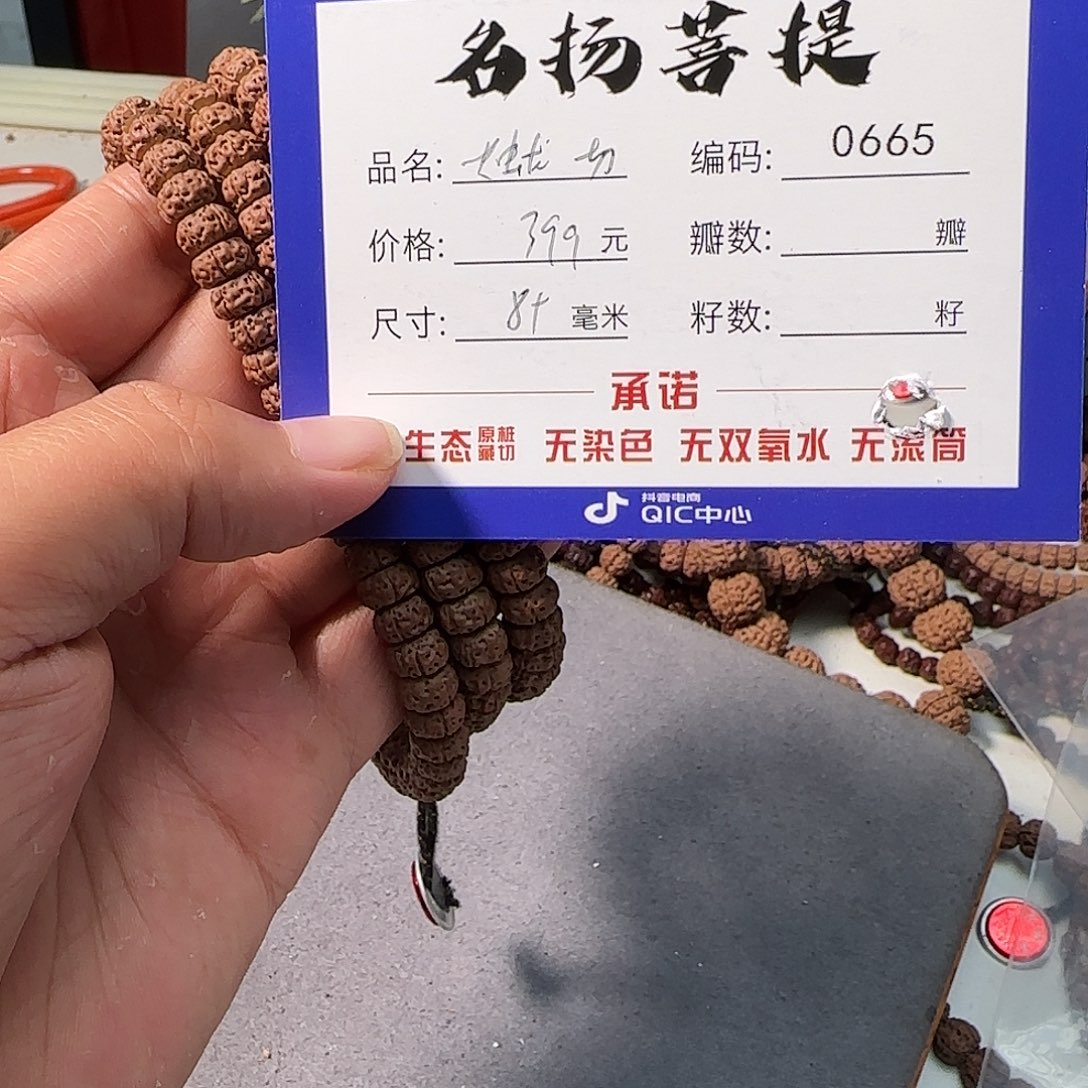 手串金刚菩提Aaaaaaaa0665