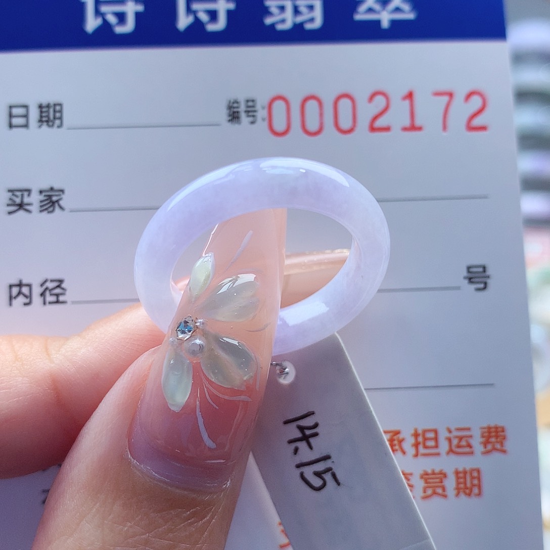 翡翠戒指未镶嵌缅甸A货