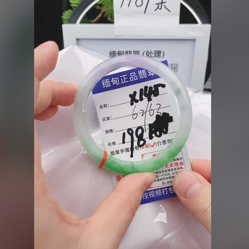 X145缅甸翡翠手镯处理【一物一证】实物以直播间为准带证书发货