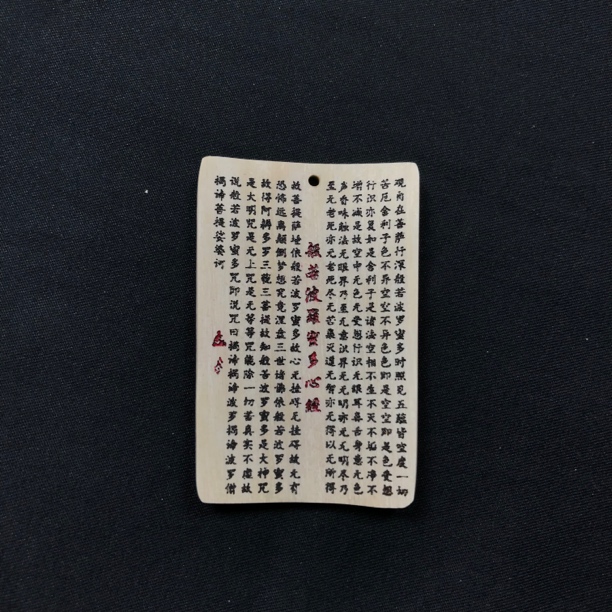 H12846 只做天然猛犸象牙 心经