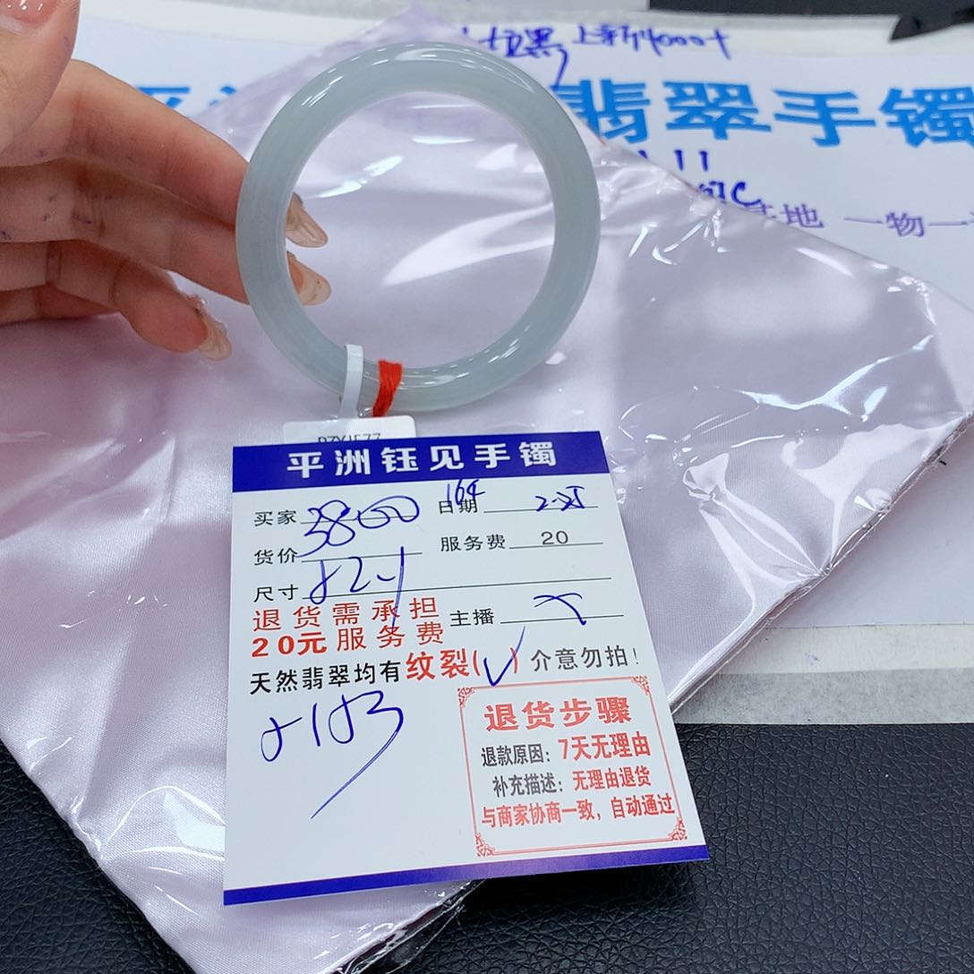 翡翠手镯未镶嵌scttcvyubinom