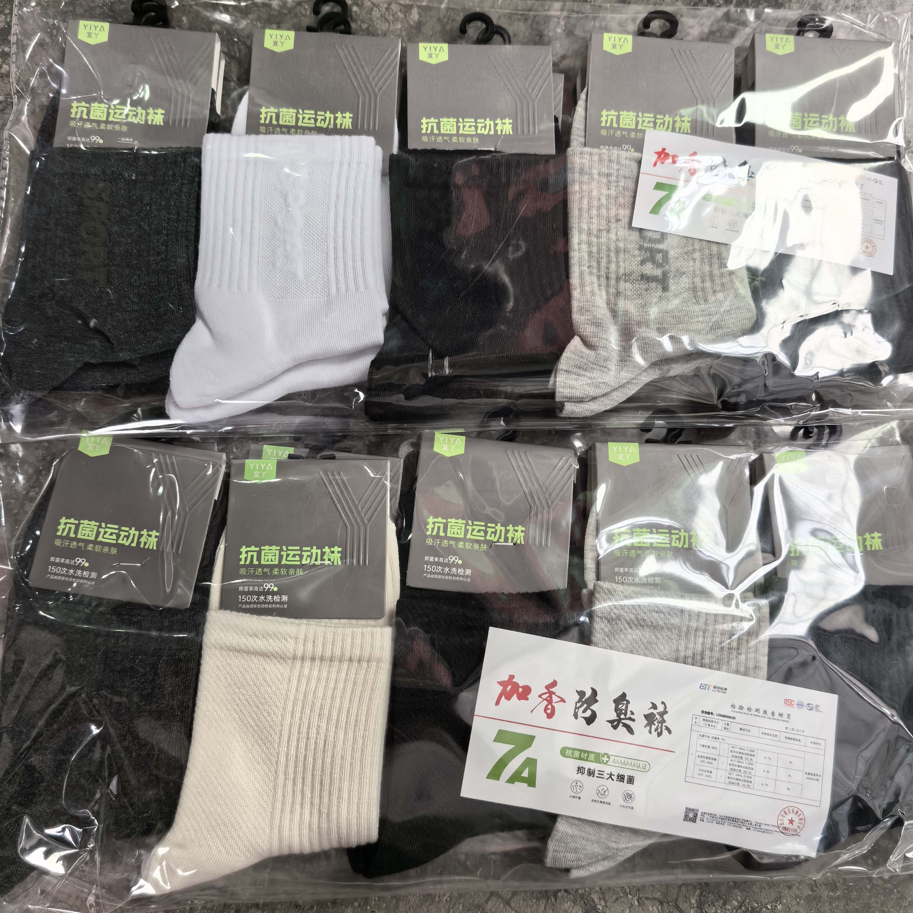 258男通用中筒袜子吸汗防臭舒适适合四季穿着