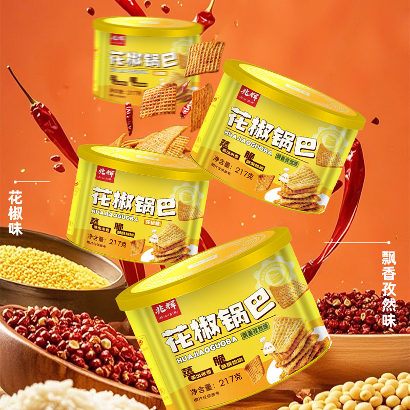 兆辉花椒锅巴217g罐装花椒味大米酥脆锅巴休闲追剧出游解馋零食
