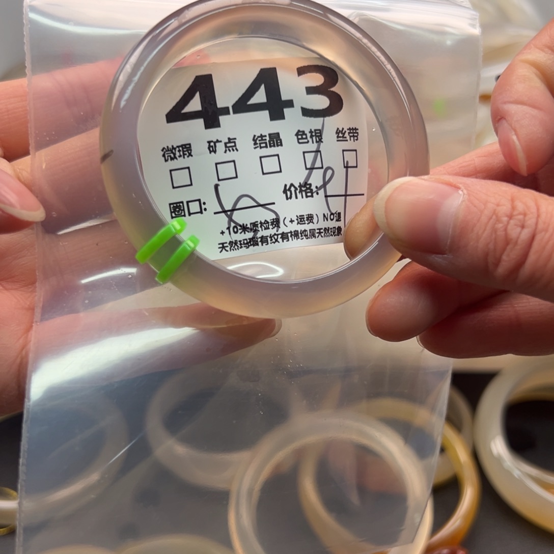 玛瑙/玉髓手镯未镶嵌443