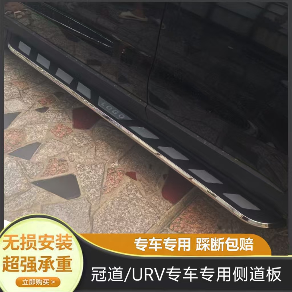 适用新款URV脚踏板原装冠道踏板原厂URV汽车铝合金专用改装侧踏板