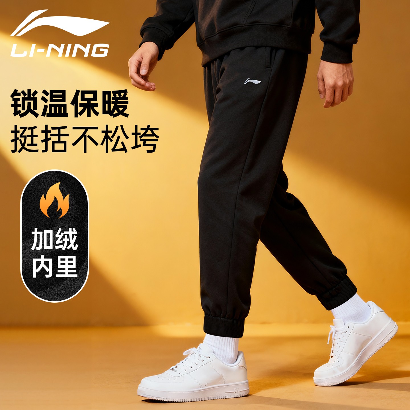 李宁运动裤男款长裤卫裤加绒加厚秋冬男裤户外束脚卫裤休闲哈伦裤