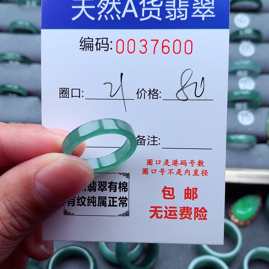 翡翠戒指未镶嵌?天然