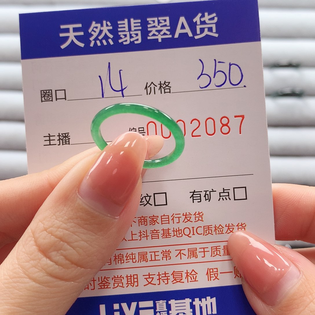 翡翠戒指未镶嵌翡翠