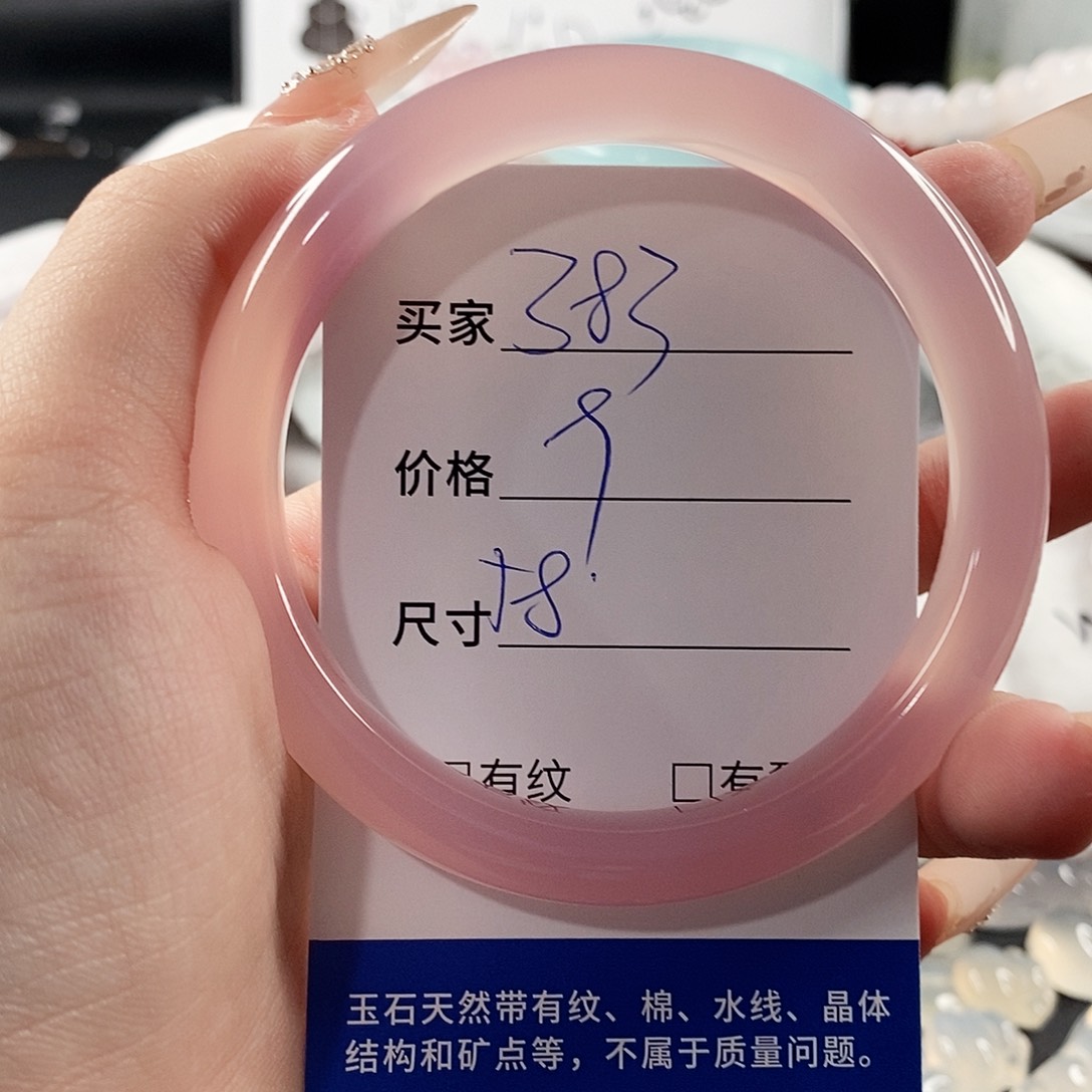 手镯玛瑙/玉髓未镶嵌