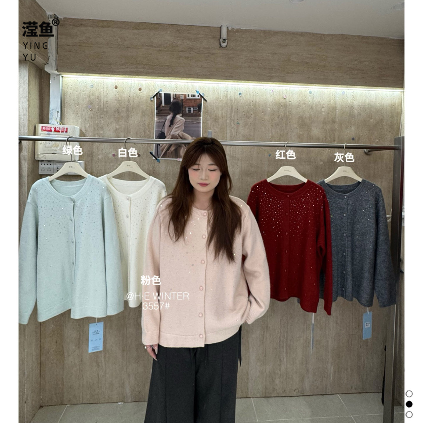 HE 3557大码秋冬圆领针织开衫女长袖宽松显瘦休闲上衣立体钉珠