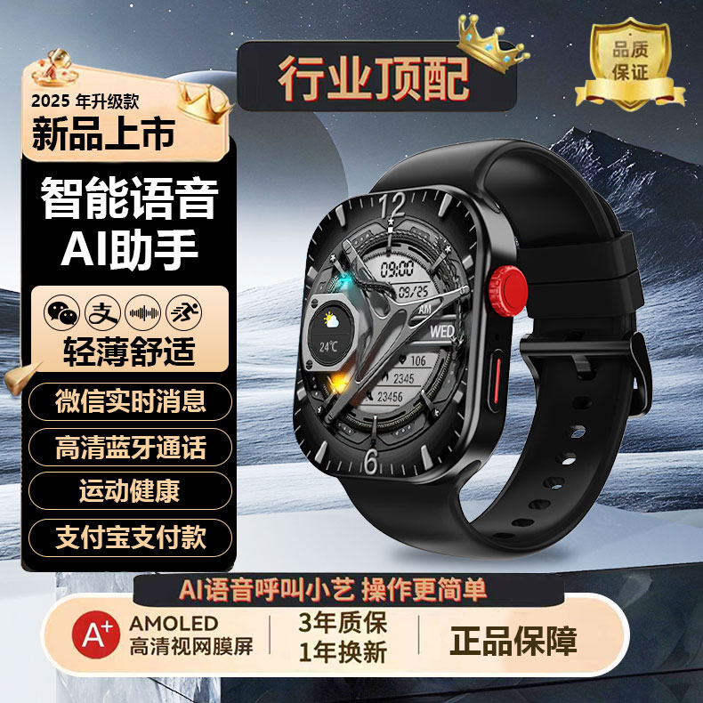 【11月新款高精度】AI语音功能电话离线支付NFC防水运动智能手表-玉