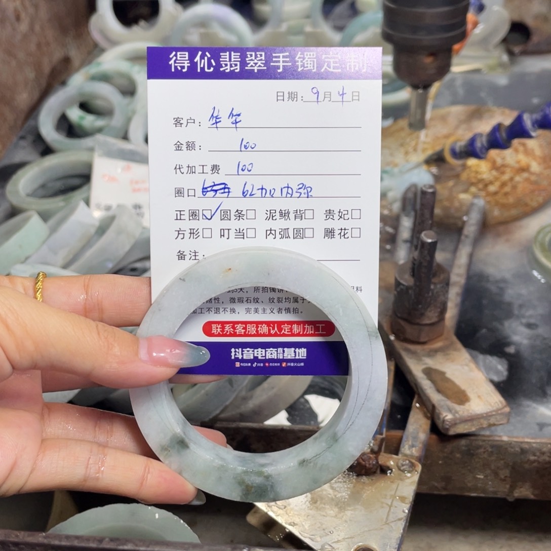 未镶嵌定制翡翠华****3