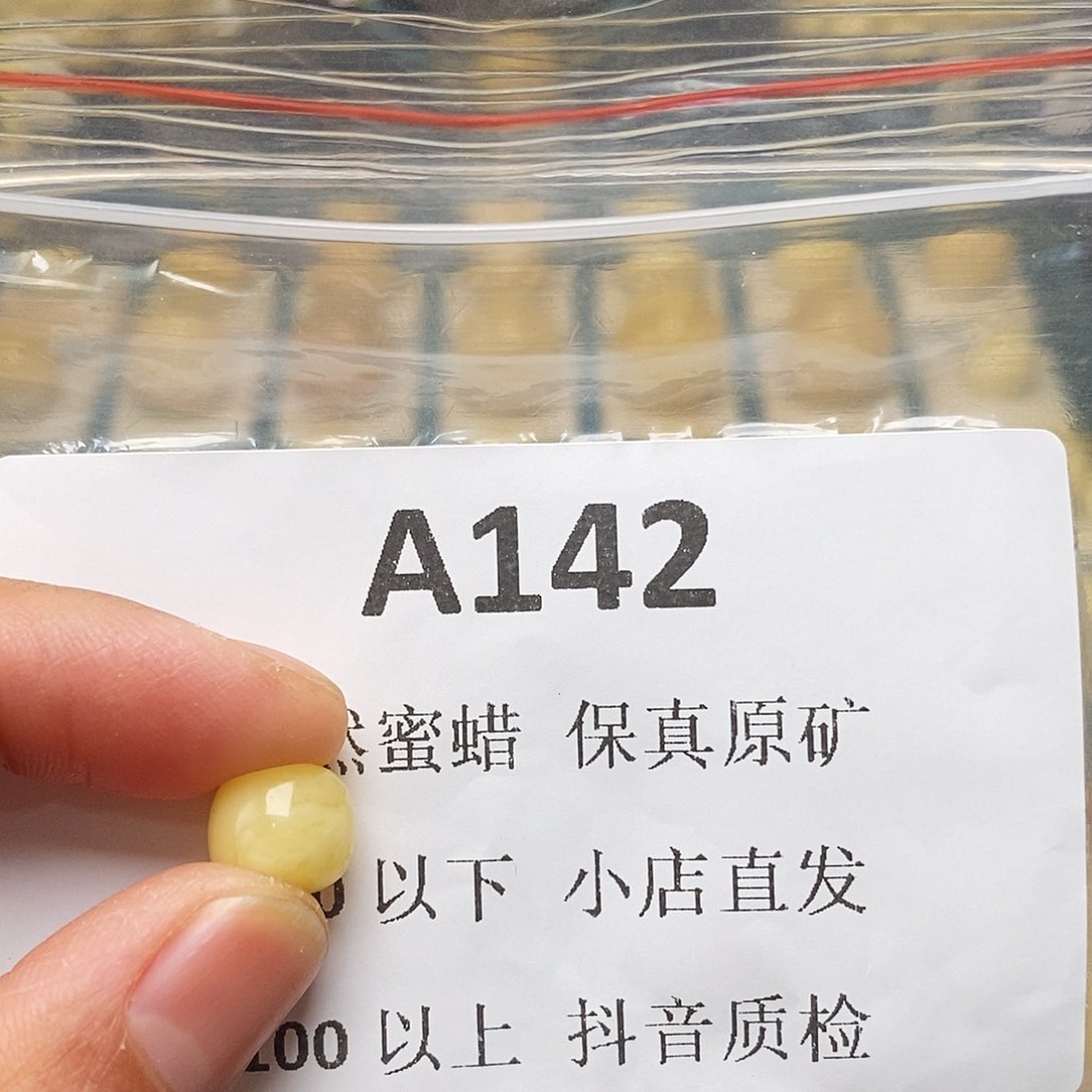 蜜蜡珠宝奇石未镶嵌嗯*