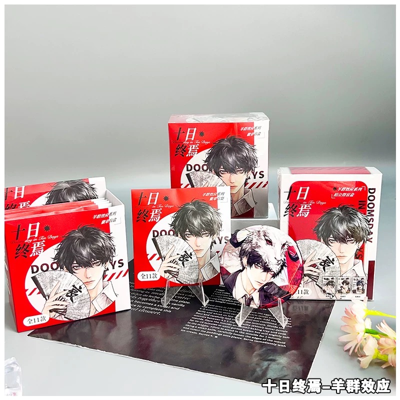 【十日终焉】猩红桃园/羊群效应/得道角色明信片 徽章盲盒