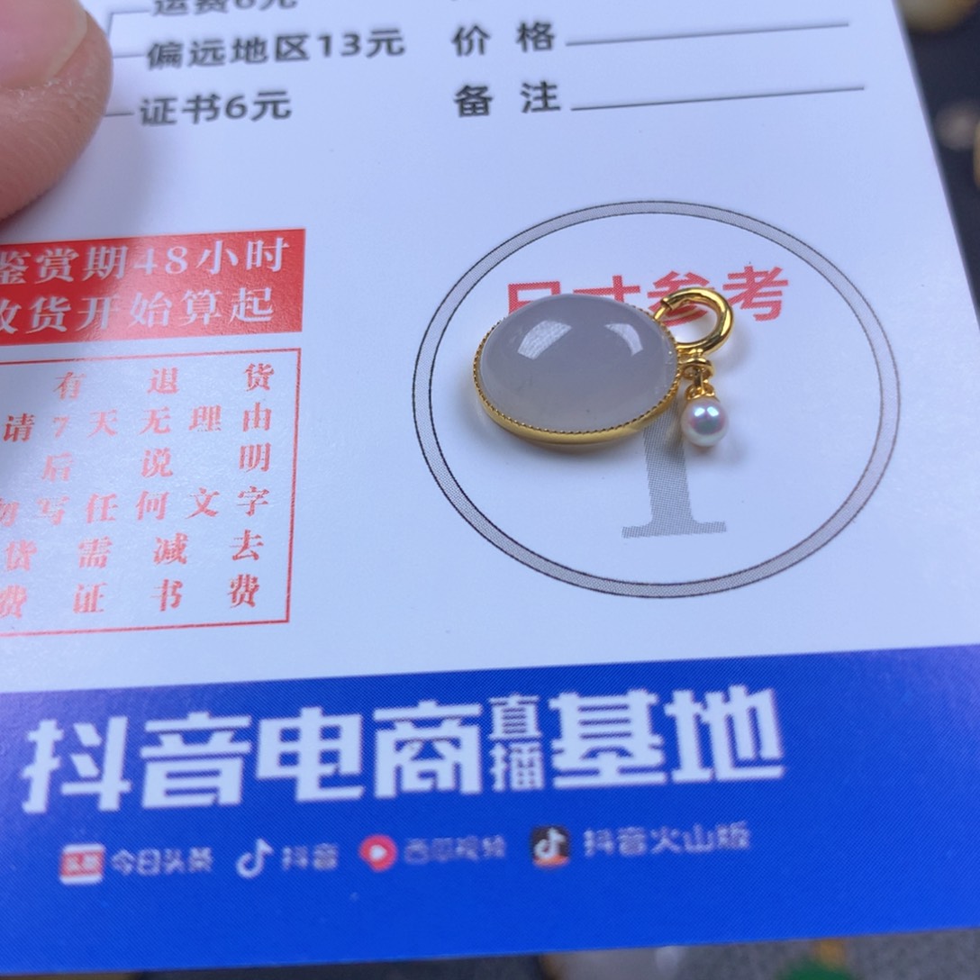 【闪购商品】翡翠颈饰18K金镶嵌翡翠