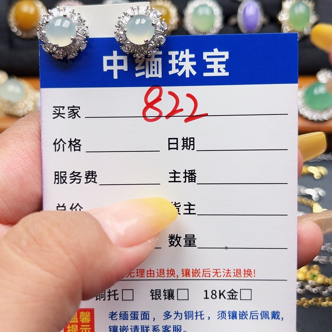 翡翠戒指银S925镶嵌缅甸天然A货，翡翠耳钉