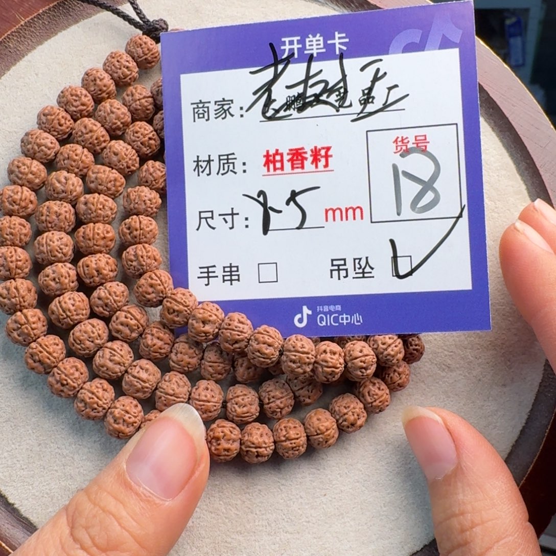 -***g金刚菩提吊坠18号老树王