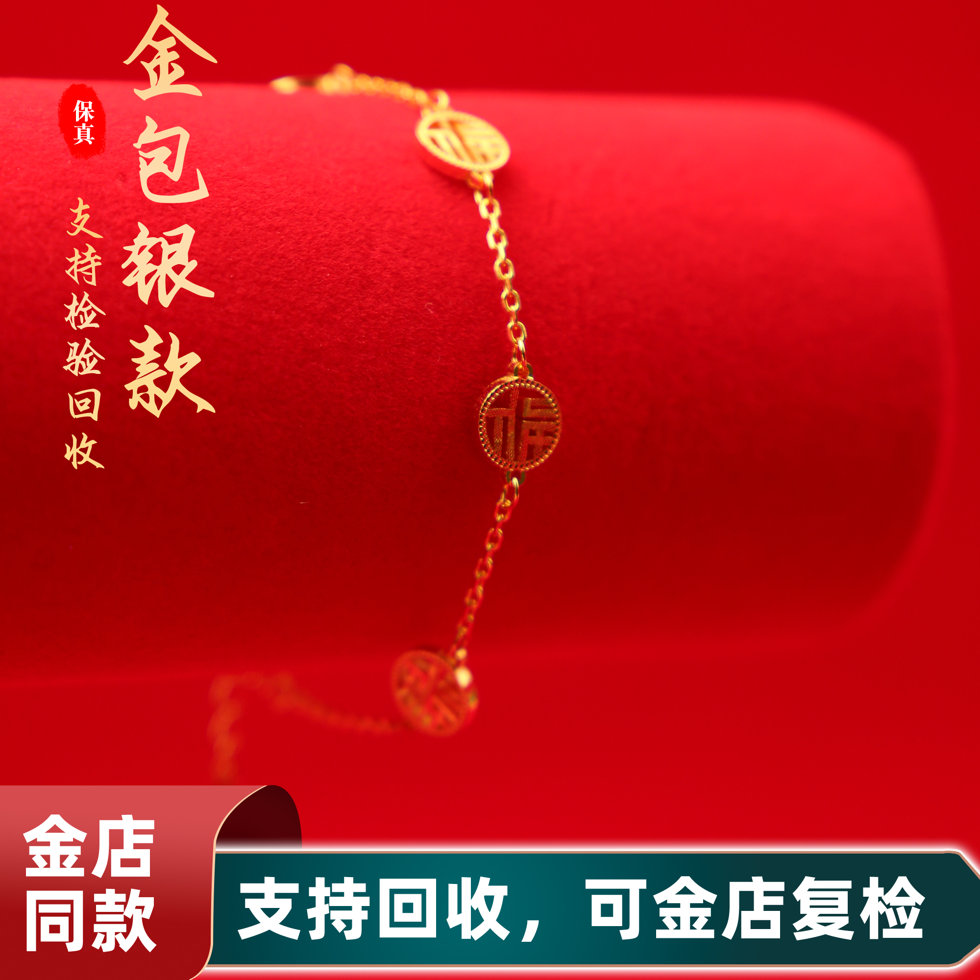 足银手链 49五福到家手链足银手链女款手饰厚金实心不掉色999