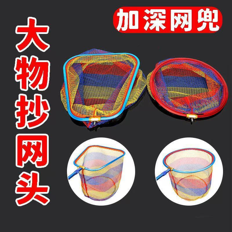 大物抄网头超轻防挂涂胶钓鱼网兜超硬加深抄网头渔具抄网头大网眼