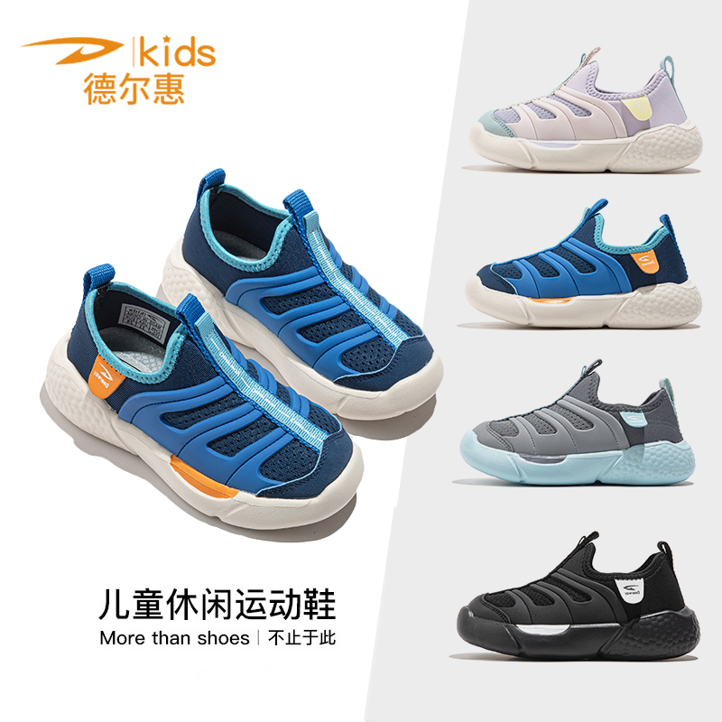 QL1744【德尔惠】童鞋2025秋季新款舒适运动鞋一脚蹬跑步鞋 BB