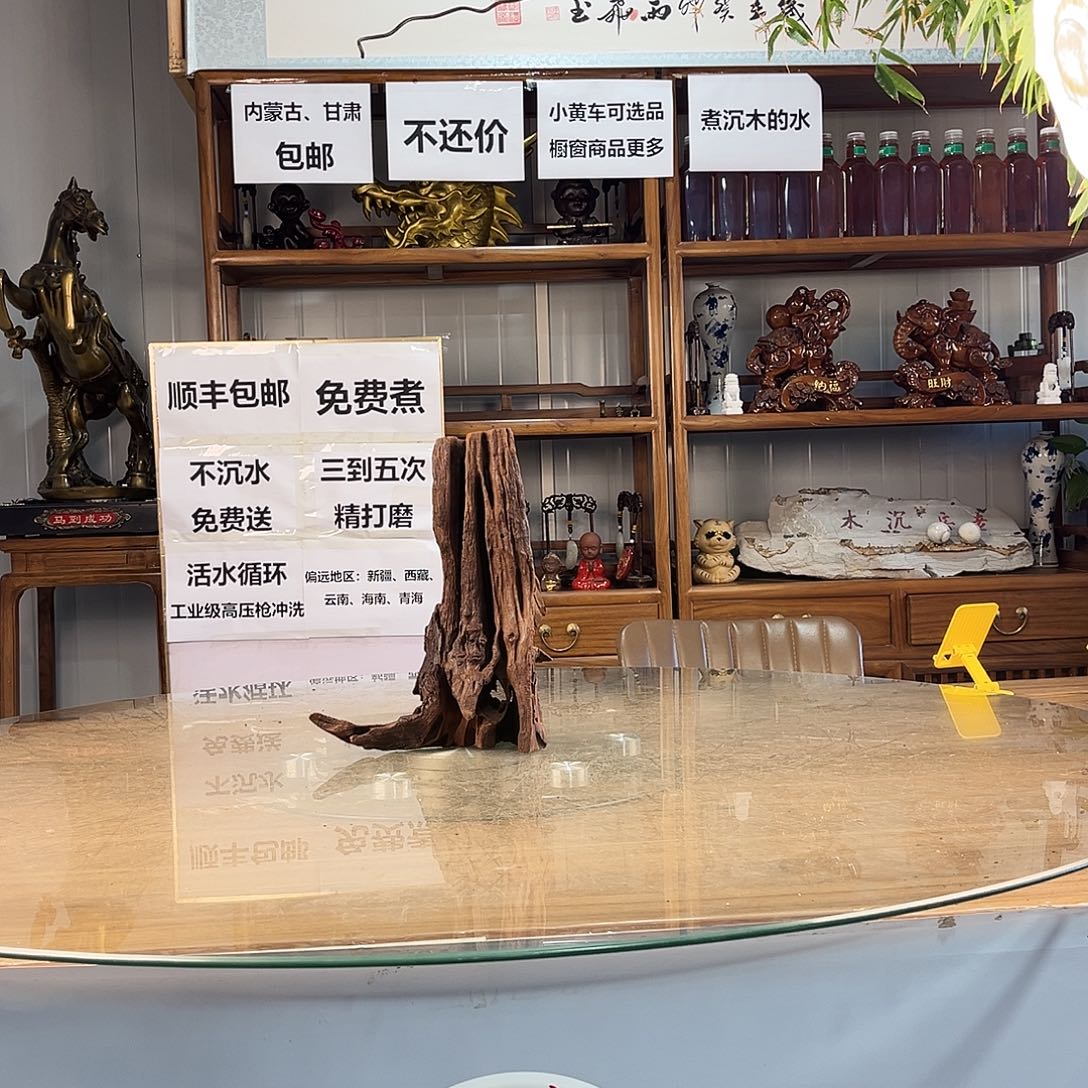 吉***民紫柚木秒沉水，一木成景