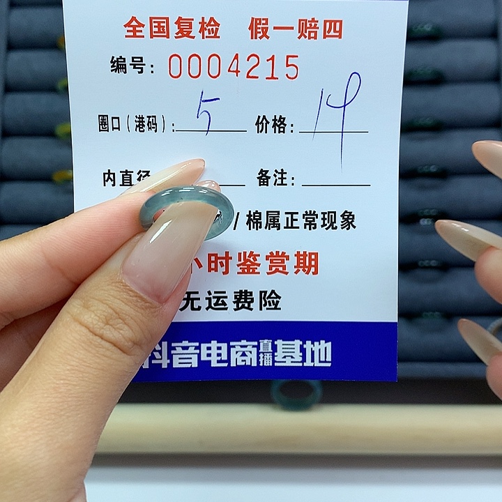 翡翠戒指未镶嵌     4215