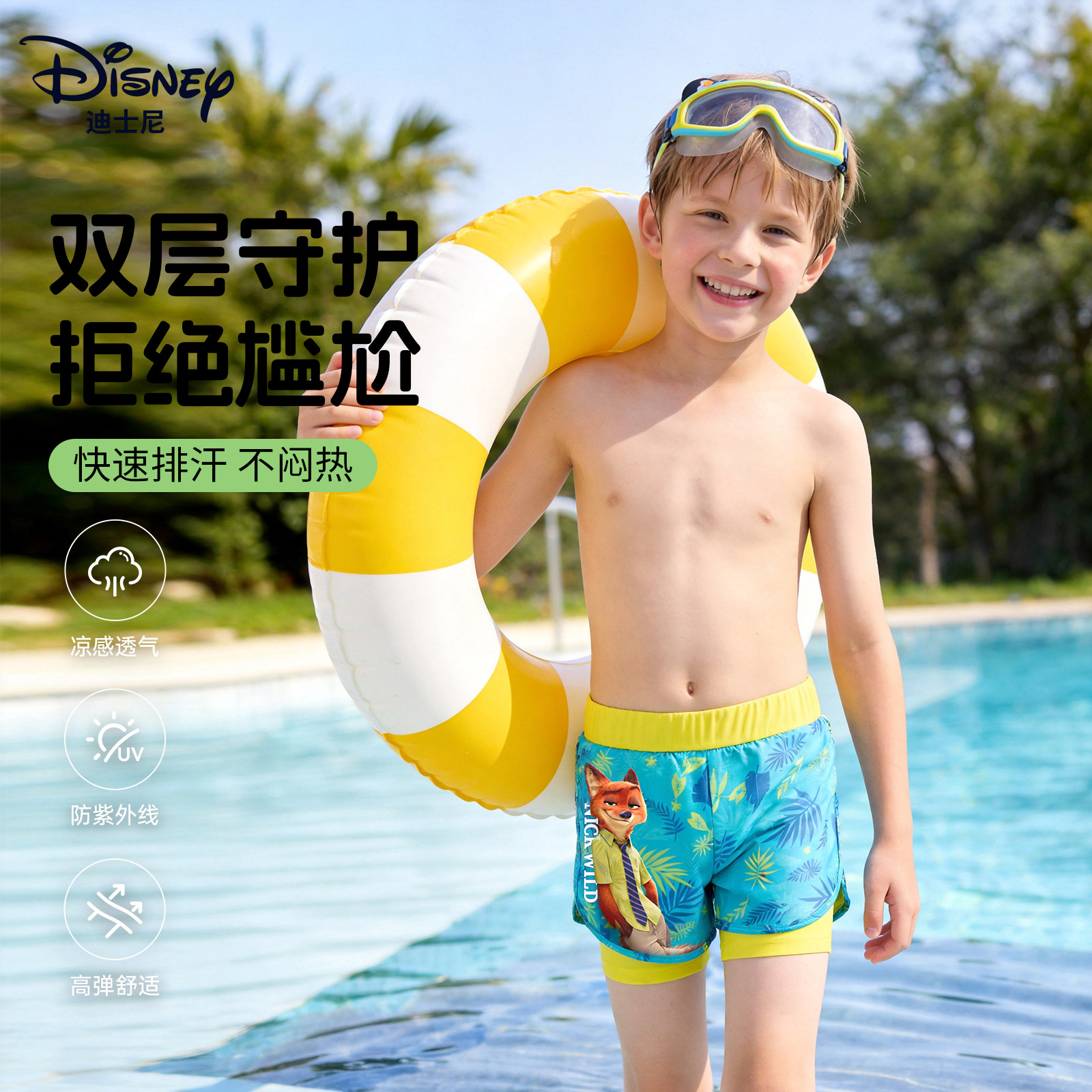 迪士尼儿童泳裤男童专业快干泳衣夏季中小童男童双层防尴尬游泳裤