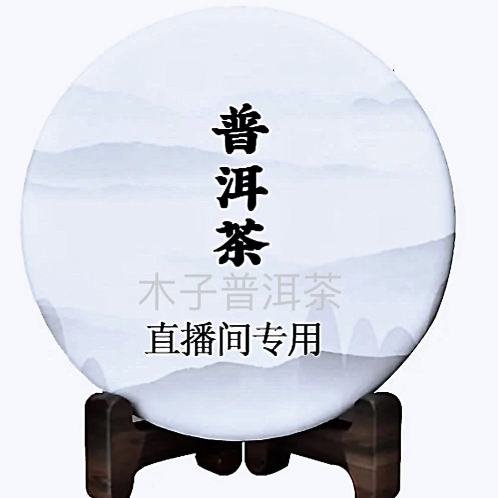 2006年602批次 0622 绿版 常用链接500普洱茶 生茶 