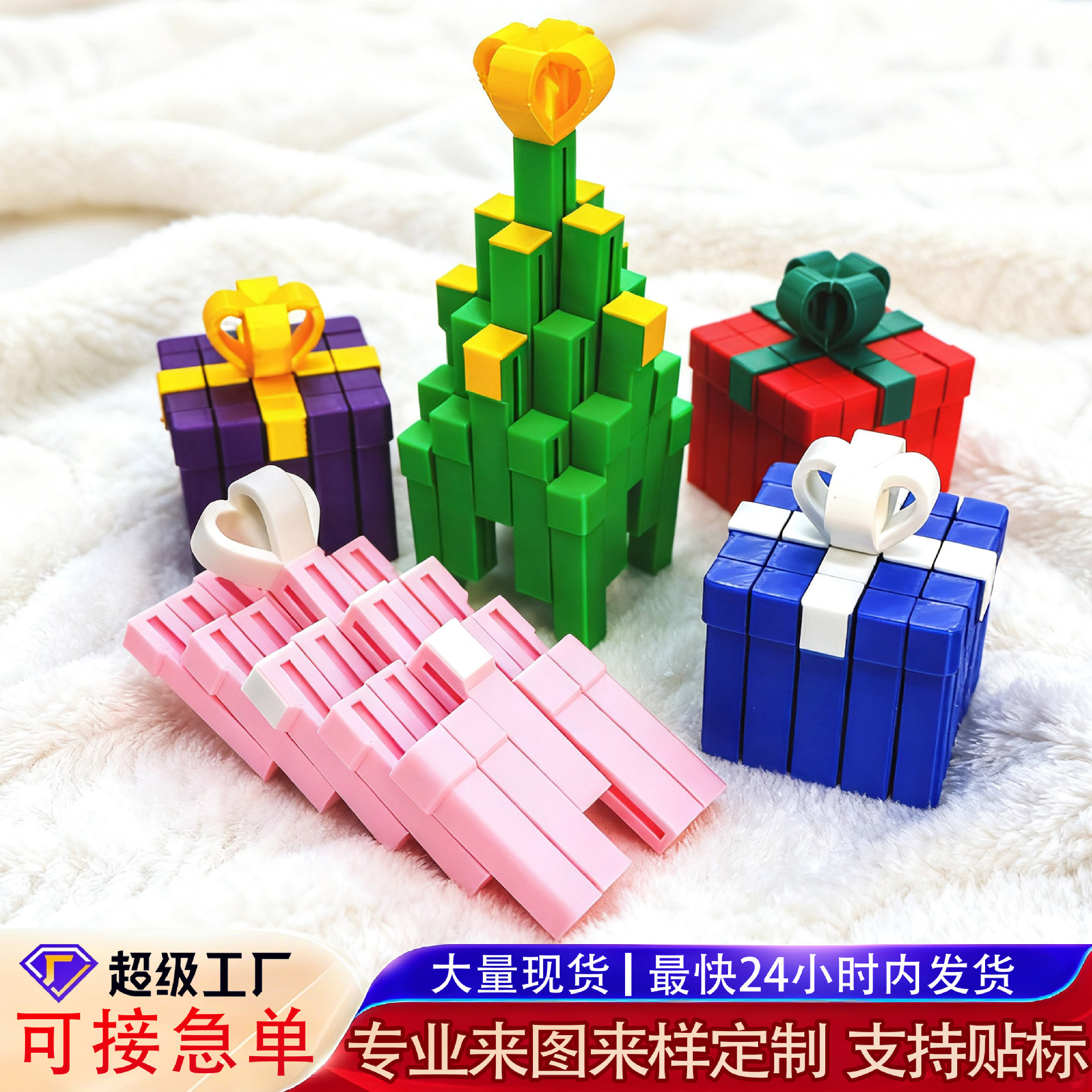 3d打印玩具圣诞节解压礼物盒跨境爆款感官模型摆件可动减压叠叠乐