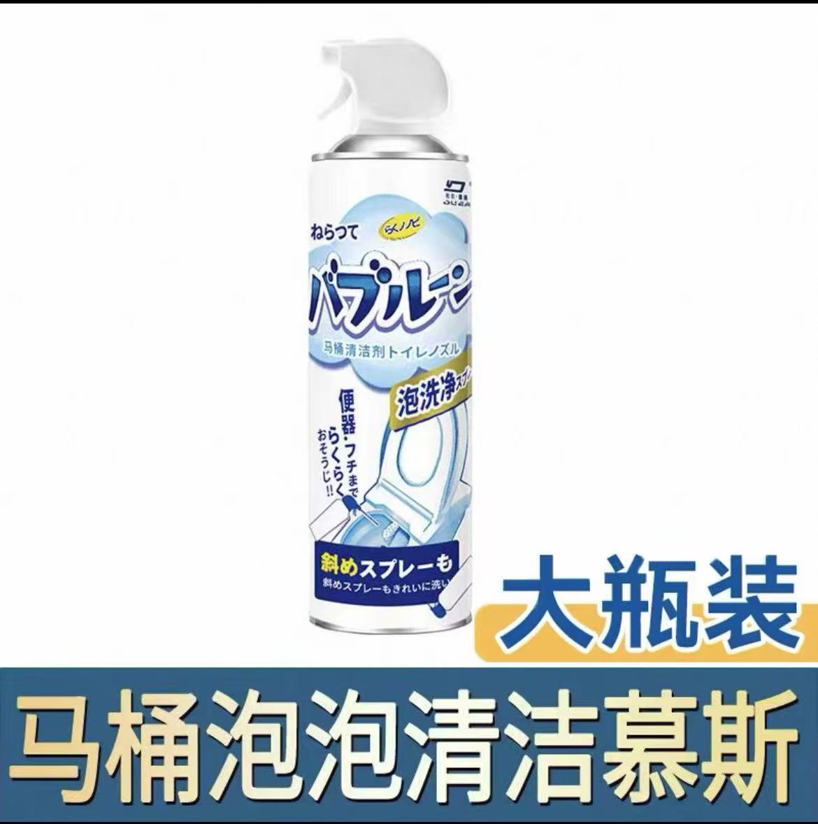 马桶泡泡清洗剂云朵慕斯厕所清洁除垢留香洁厕神器浴室