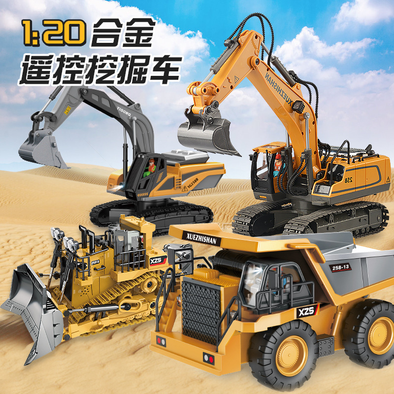 男孩适用儿童2.4G电动合金智能遥控工程车玩具模型含挖掘机推土车