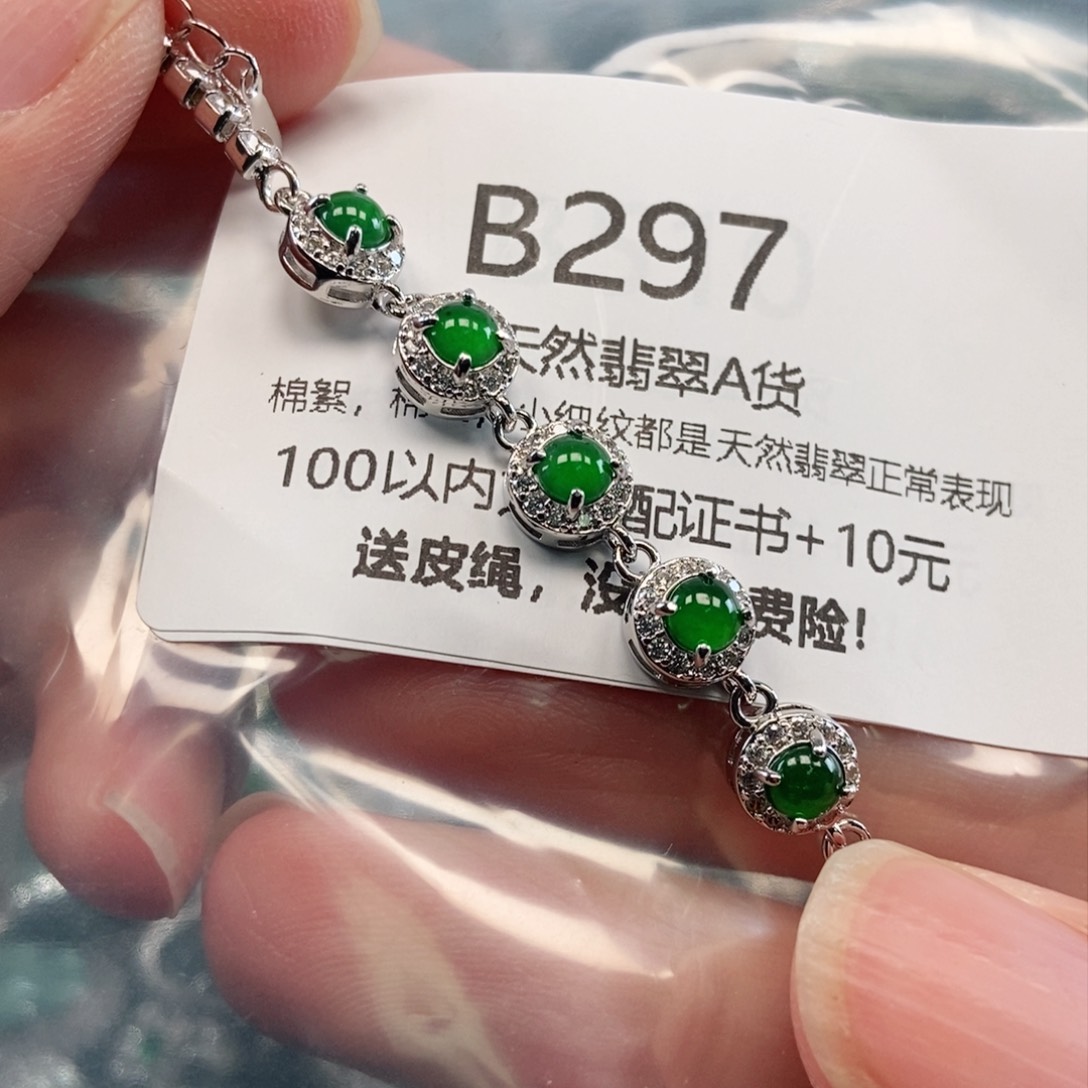 【闪购商品】翡翠吊坠(不含链)未镶嵌