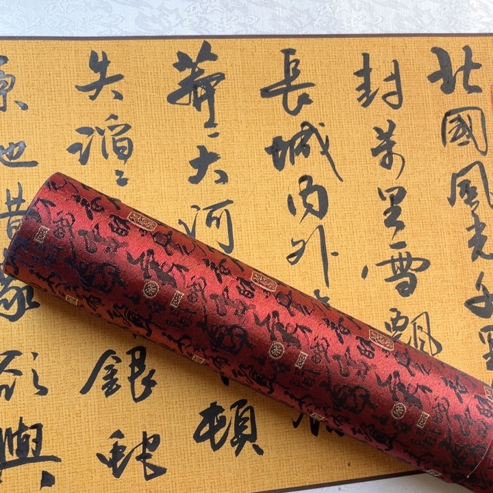 书法书法作品沁园春