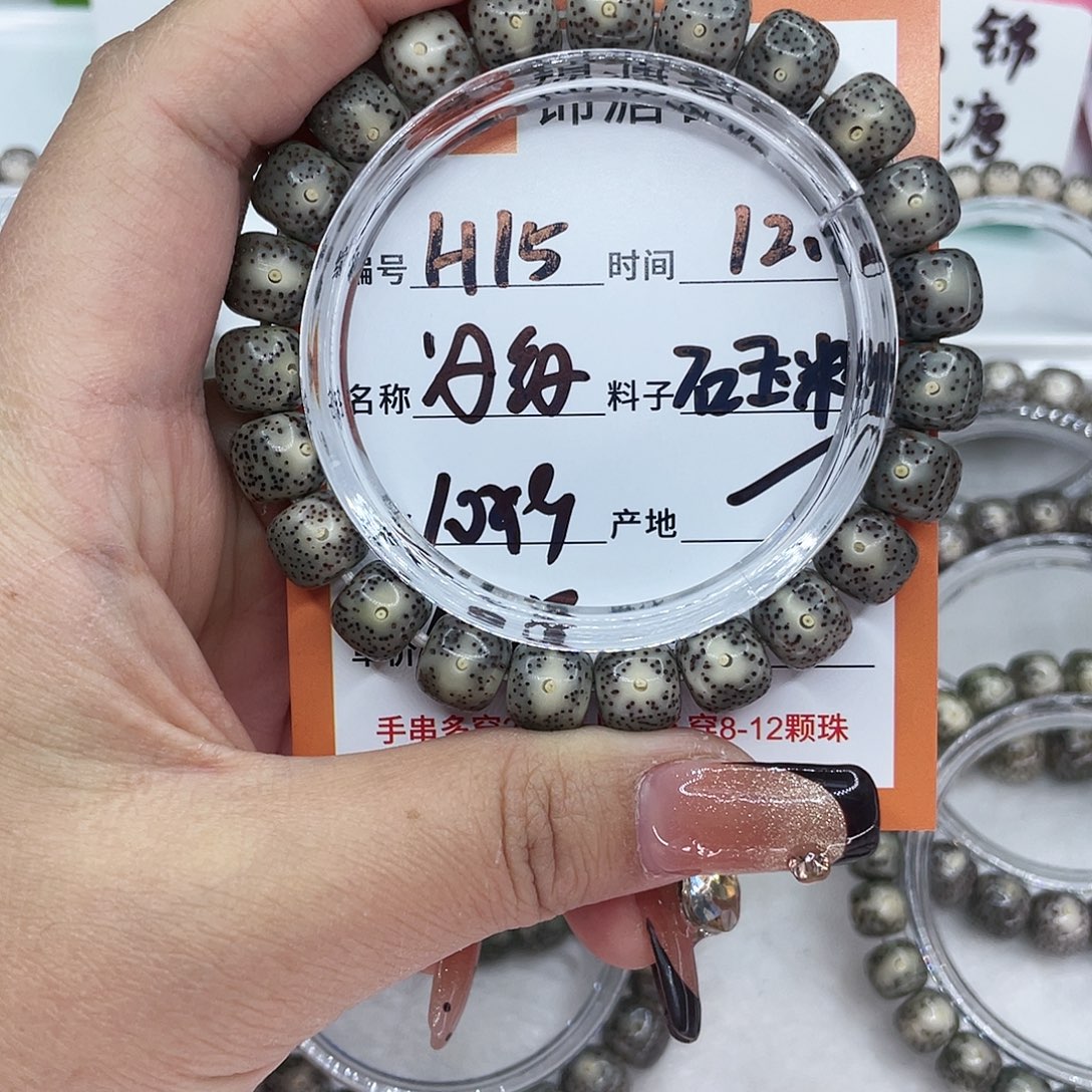 吊坠星月菩提15冰绿