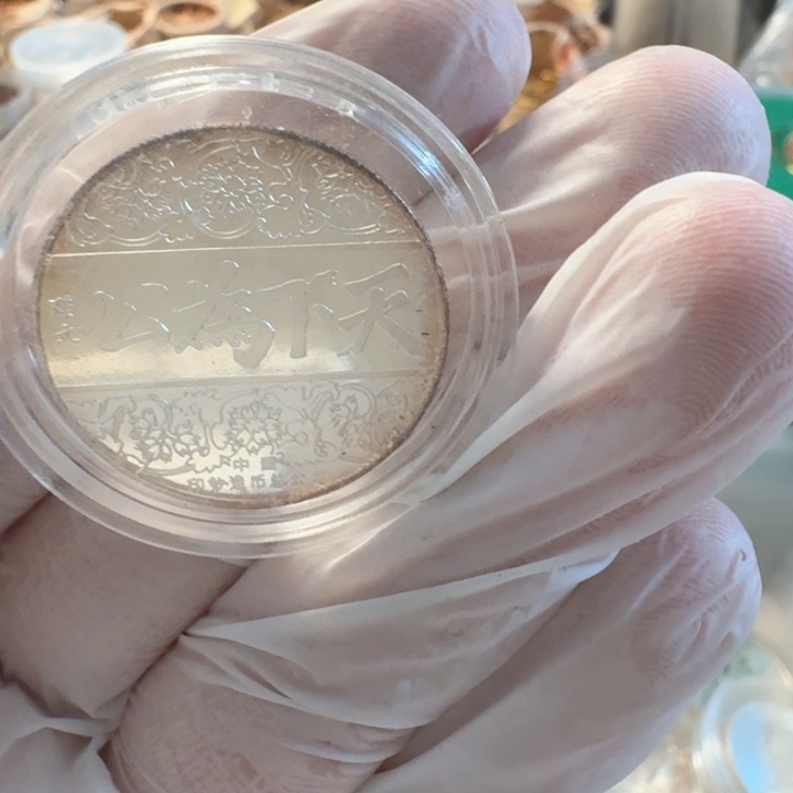 其他普通金属章，章，孙爷爷章，黑