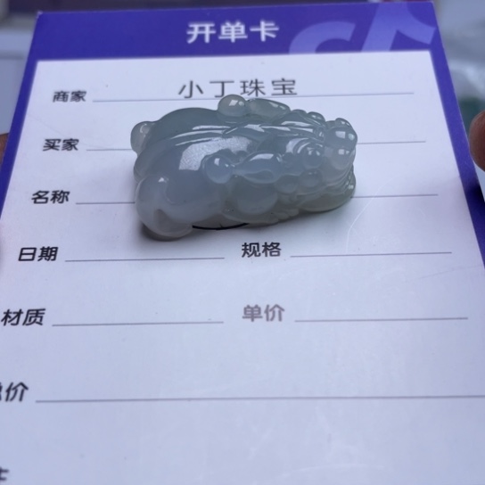 翡翠挂件未镶嵌星*挂件