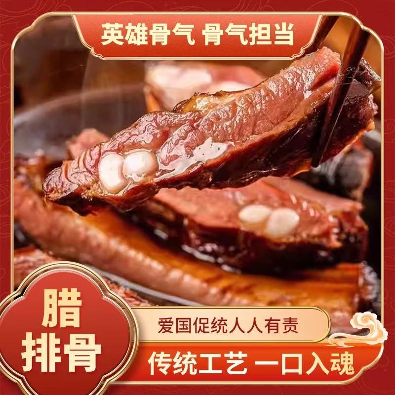 四川特产正宗柏枝烟熏腊排骨农家脆骨腊肉