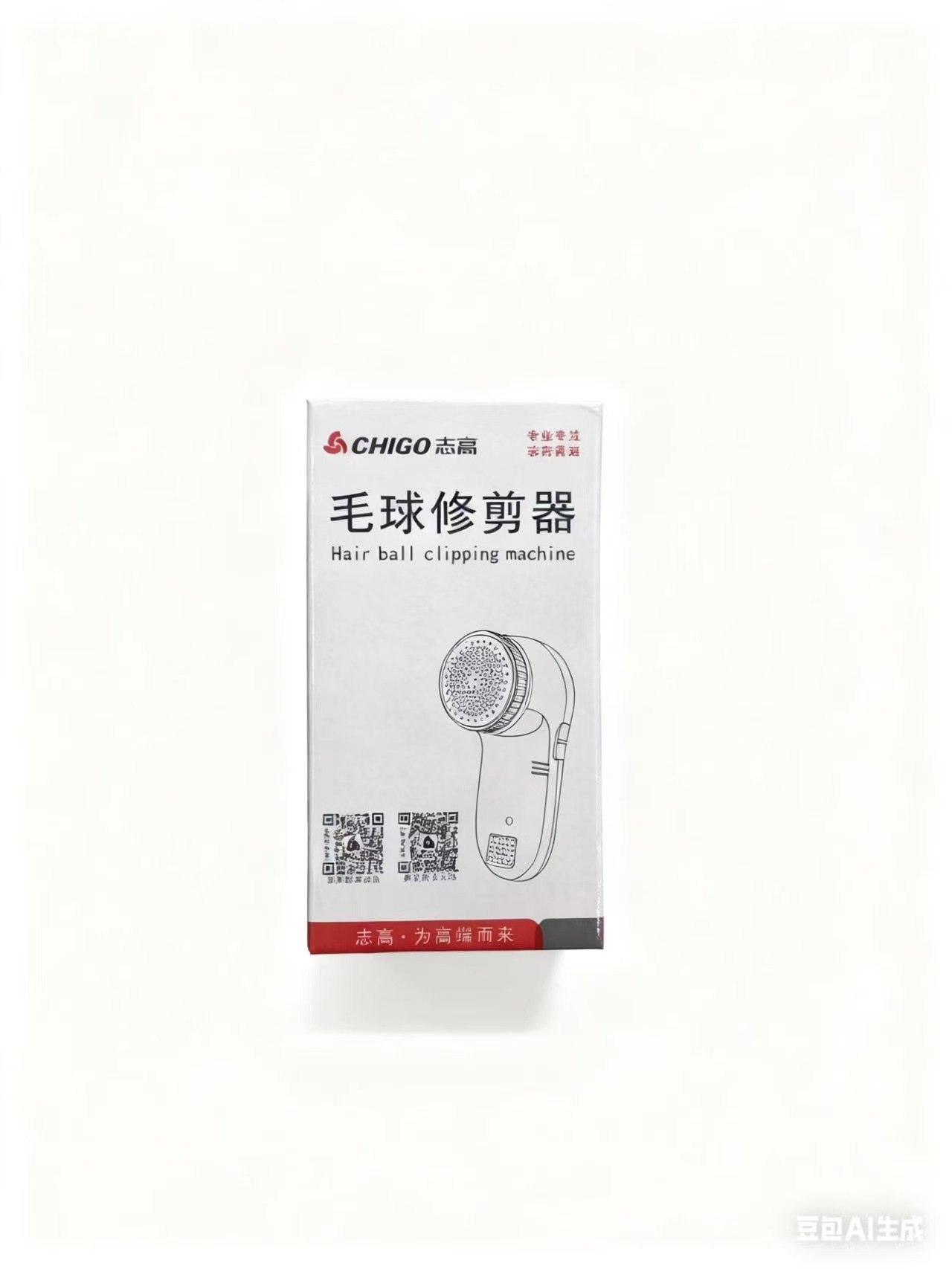 多功能磁吸电动毛球修剪器