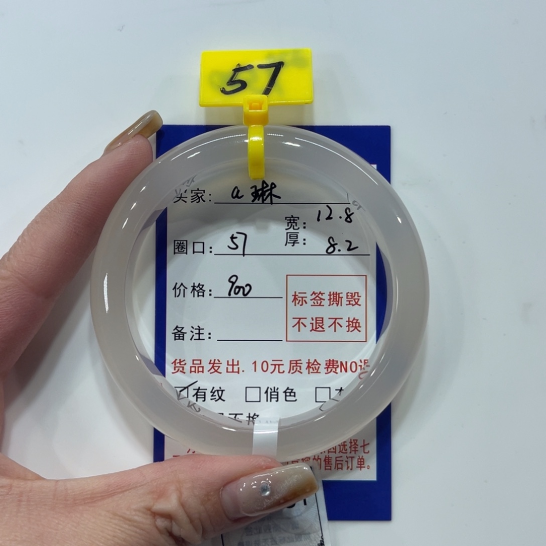 a***～玛瑙/玉髓未镶嵌手镯